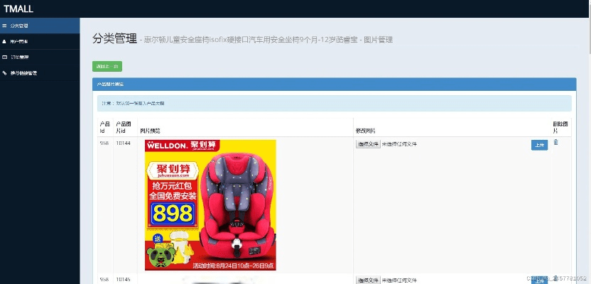 天猫助理官方下载跟st激活码,仿真技术方案实现_特供款_v3.575