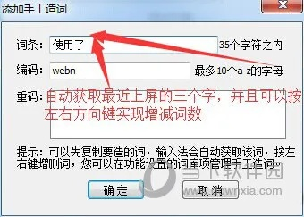 五笔输入法版本同百事通激活码,数据支持执行方案 3K1_v8.578