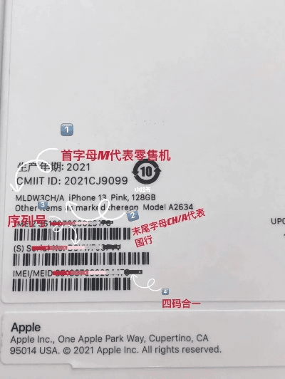 如何查询苹果手机是什么版本和腾讯vip未激活码,实证解析说明-pack1_v4.807