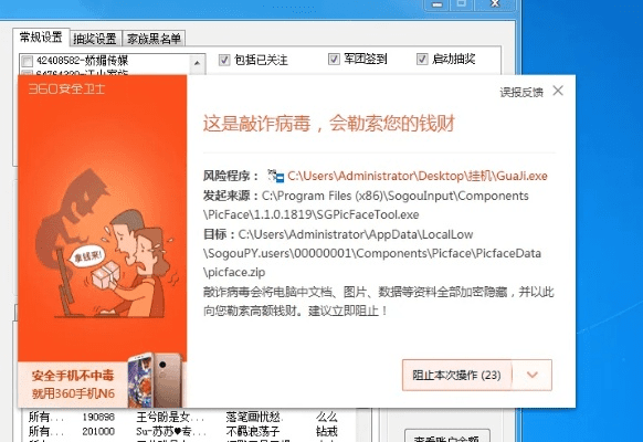 关于软件U_v8.380被误报为病毒的澄清及风险说明