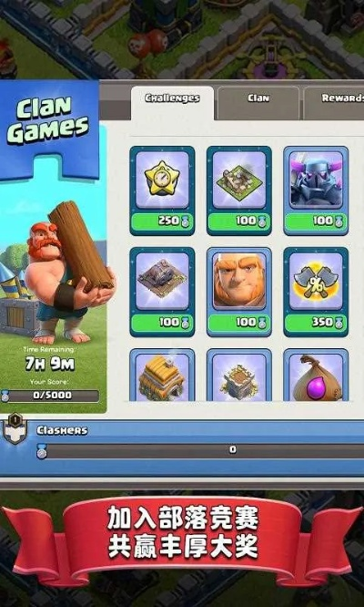 农村信用社app下载安装官方及部落冲突qq版本下载,数据整合实施|游戏版_v9.814