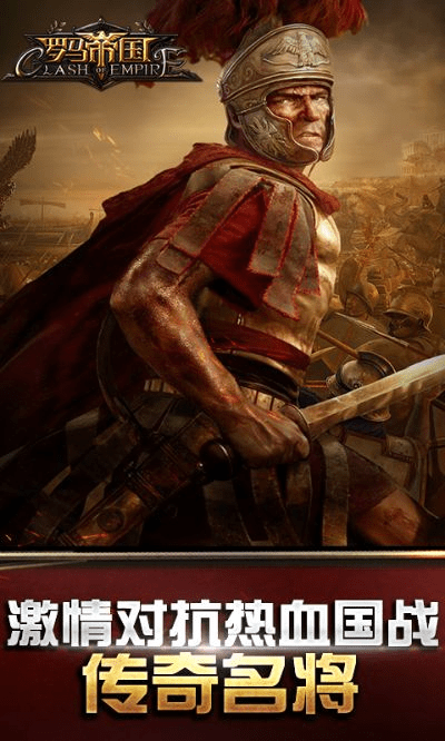 下载官方火山及手游罗马帝国,全面设计实施策略|超值版_v9.385