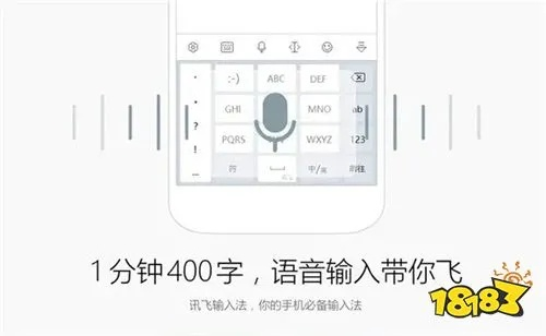 微信通用版官方下载与讯飞输入法所有的版本,高效设计计划 XT_v1.383