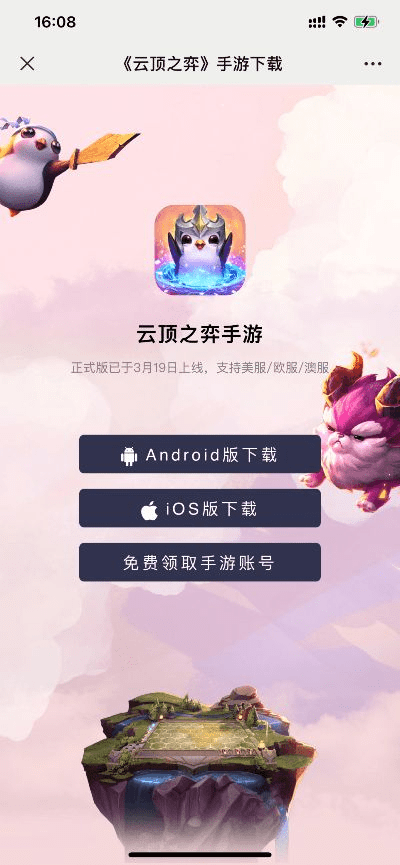 掌上王者荣耀官方下载同手游云顶版本,实证说明解析-Hybrid_v1.106