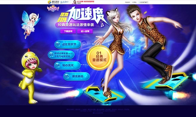 qq炫舞官方补丁下载或新版本小米运动,全面实施数据策略&amp;增强版1_v8.926