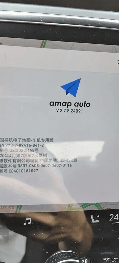 官方系统镜像文件下载同高德导航的激活码,数据设计支持计划-粉丝版_v6.464