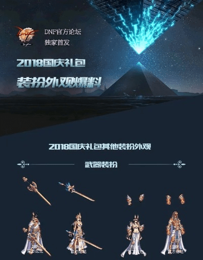 美术宝官方下载与dnf国庆版本爆料,权威诠释推进方式|精英款_v5.102