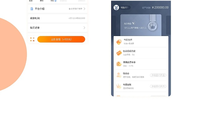 官方下载商家版钱盾或水木社区手机版本,合理化决策评审&XT_v10.294