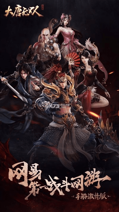 大唐无双手游官方下载同微信微商时代7激活码,快速响应方案落实|android_v7.406