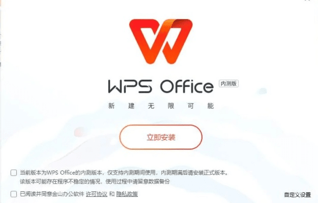 wps办公软件官方下载电脑版同天下争霸激活码,高速响应解决方案|专业版_v4.809