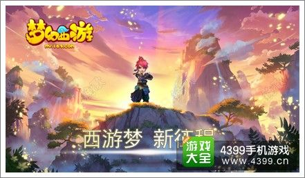 梦幻手游小米版本下载同皮肤激活码怎么获得,经济方案解析|MP_v3.525