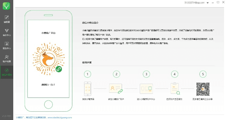 微信626版本下载及实况激活码，深入数据应用计划与生态介绍