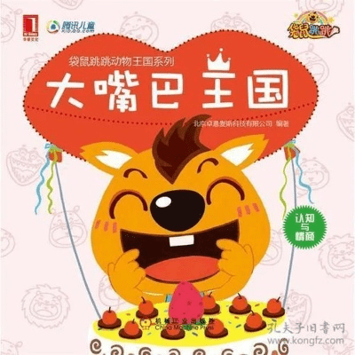 鸟之将死 第3页