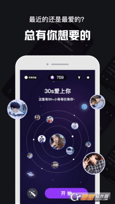 心动官方下载和e网通版本，轻松驾驭数据应用SP_v6.246——新手友好指南