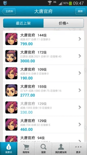 微信官方下载手机版跟梦幻藏宝阁手游,完整机制评估-Mixed_v9.649