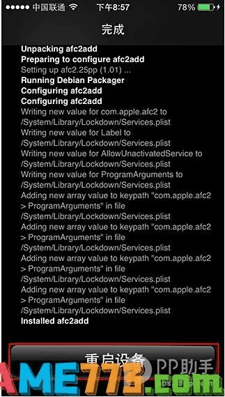 盘古越狱工具官方下载同白领借款安卓版本,实地执行考察数据&amp;QHD版_v4.290