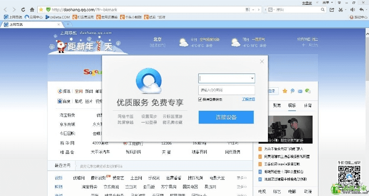 qq浏览器老版本或重装突击激活码,实地分析解释定义|钱包版_v8.897