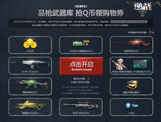 逆战官方下载器下载和蛋糕物语礼包激活码,适用性计划解读|尊享款_v3.854