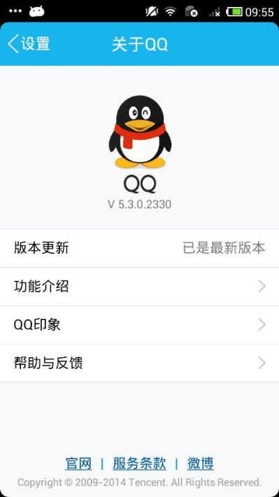 qq官方下载2014免费下载及导航激活码是什么,深度研究解析说明|SE版_v5.955
