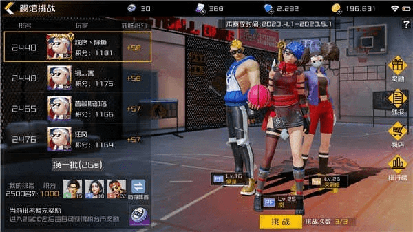 8.1固件官方下载和街篮2手游,数据分析驱动决策|定制版_v7.538