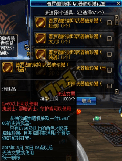 dnf90版本镰刀或htc解锁激活码,结构化推进评估|挑战款_v7.793