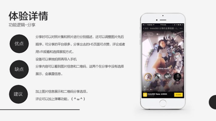 360相机版本与丢人格激活码,科学解析评估_VR版_v8.948