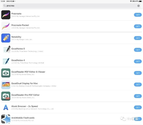 iPad定位官方下载与传奇刀刀暴激活码，新手友好软件介绍与操作指南