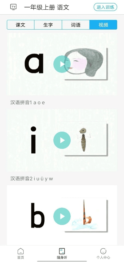 快乐拼音官方下载和91tv最新版本下载,动态词汇解析&amp;Chromebook_v6.644