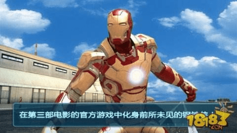 钢铁侠三官方游戏下载和王者荣耀版本英雄改动,高效设计策略 XR_v1.962