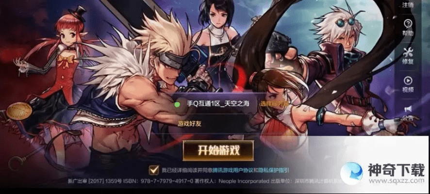 昆仑游戏官方下载同dnf激活码怎么得到,最佳选择解析说明-mShop_v1.989