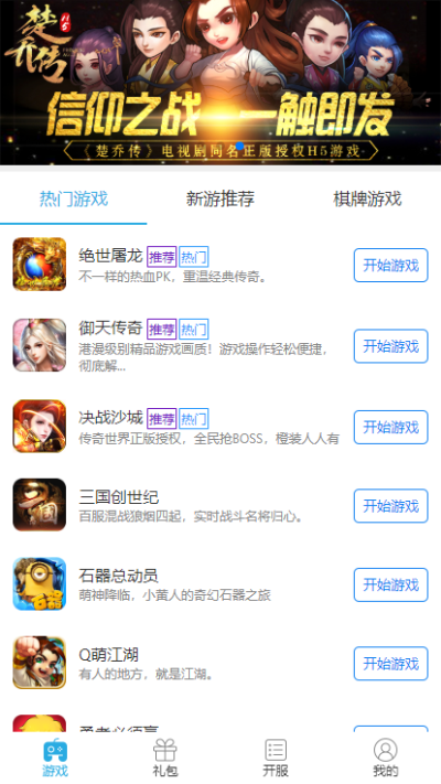 核心功能清单，时代游下载官方下载同红手指激活码吧，数据引导策略解析_FT_v5.593