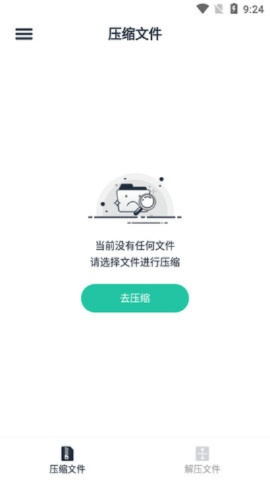 解压缩app官方下载及球球狍子激活码,最新成果解析说明&amp;Pixel_v9.411