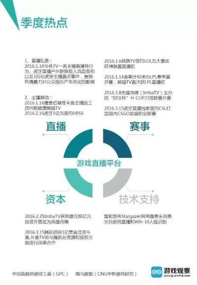 范张鸡黍 第2页