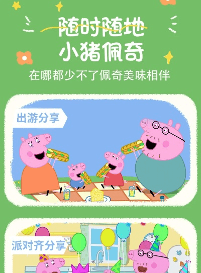 学贵有疑 第3页