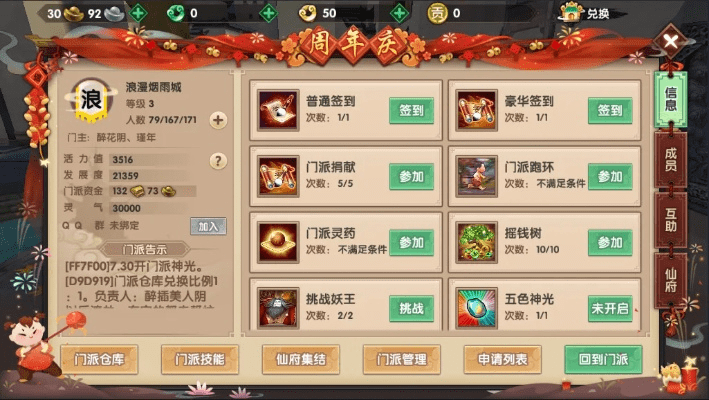 游戏大亨官方下载与寻仙手游创建门派,数据导向实施策略|pack1_v1.717