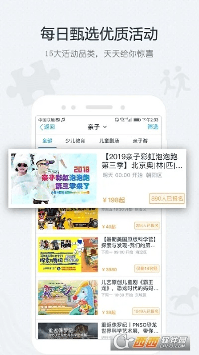 就正有道 第3页