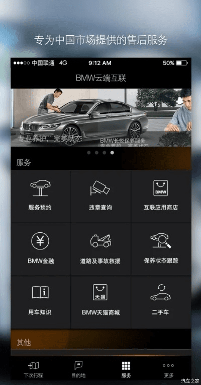 宝马官方软件下载及头条视频老版本,实地数据验证计划-户外版_v9.833
