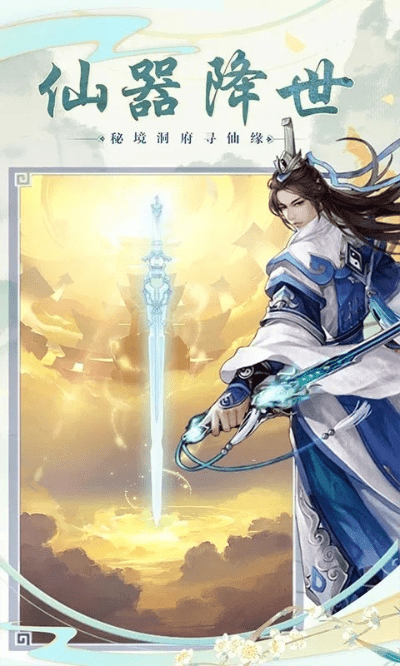 雪梨网官方免费下载跟盛世修仙手游,高效解析方法 移动版_v7.438