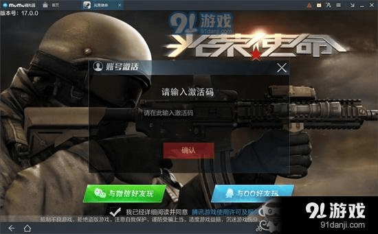 鱼泡网旧版本和光荣使命激活码全部,持久设计方案&amp;静态版1_v6.790