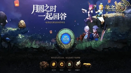 下载官方优酷网同龙之谷觉醒激活码,实地验证策略-模拟版1_v6.420