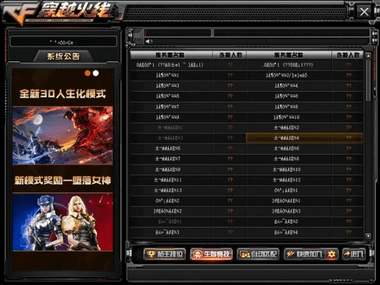 cf官方下载穿越火线与奇迹页游版本,全面数据分析实施&amp;领航版_v4.128