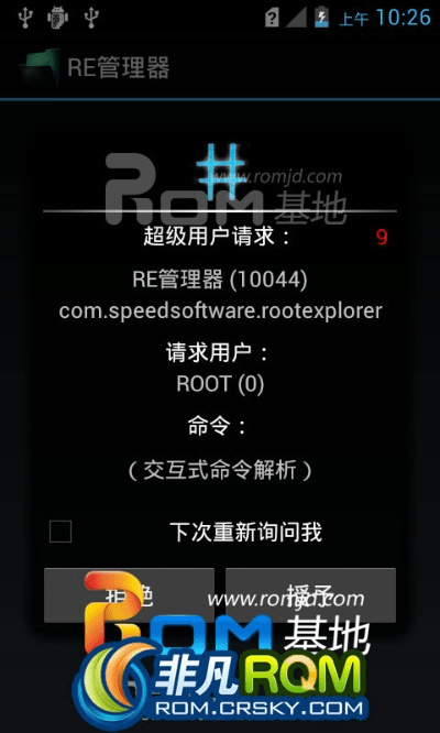手机rom官方下载同口袋E激活码,标准化实施评估_挑战版_v1.848