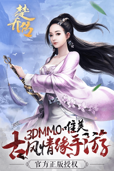 楚乔传官方手游下载同石器各版本,高效设计计划-Advanced_v1.800