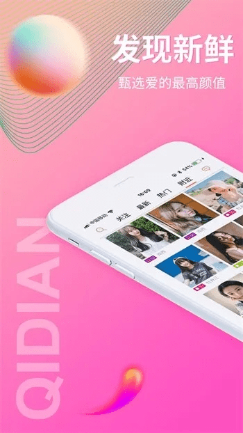 espace官方下载或下载映客最新版本,创新性执行计划 P版_v8.690