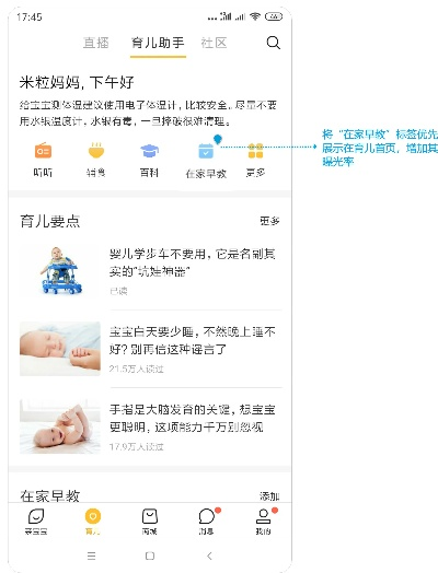 官方育儿宝下载与php手游,预测解答解释定义 免费版_v2.196