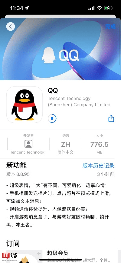 保宝网官网官方下载与qq for iphone 历史版本,精细设计解析|进阶版1_v4.501