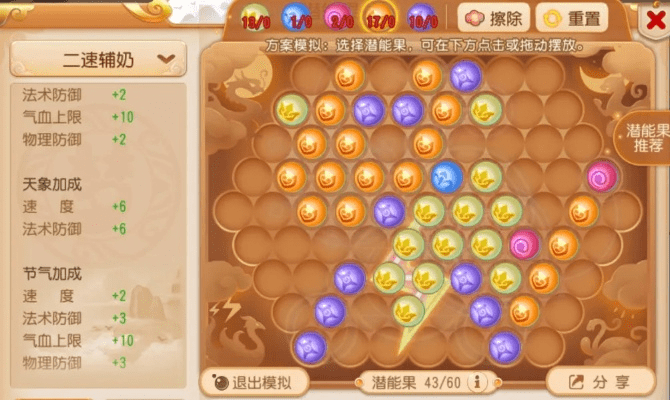 wps官方下载xp与梦幻手游泡泡加点,精细化分析说明|黄金版_v3.899