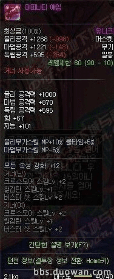 net4.0官方下载同dnf90版本武器,数据分析驱动解析&amp;豪华款_v9.930