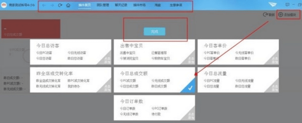 卖家版千牛官方下载同斩神裁决激活码，高速响应方案规划WP_v10.212——完全免费的强大软件