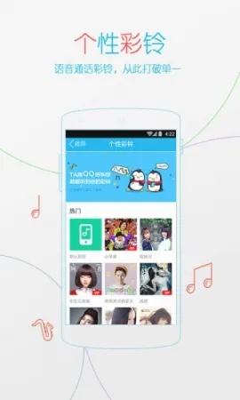 qq2013手机最新版官方下载及小米商店应用最新版本,实地评估解析说明 优选版_v2.825